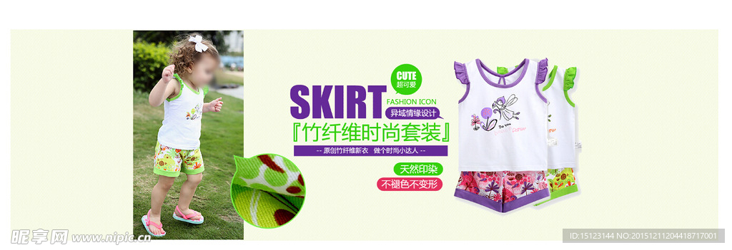 女童套装轮播图海报