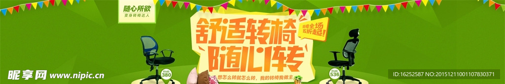 创意家具广告