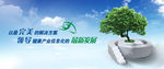 医疗公司banner