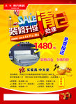 清仓处理