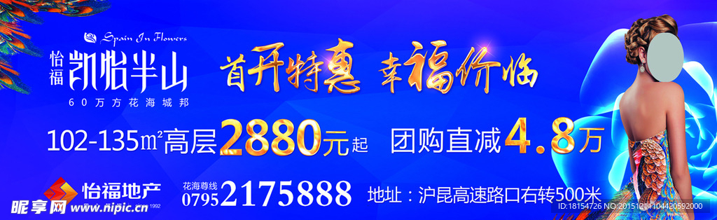 房产户外广告