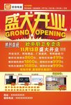 欧帝厨卫海报