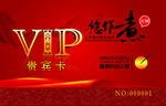 火锅VIP