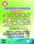 牙科展板