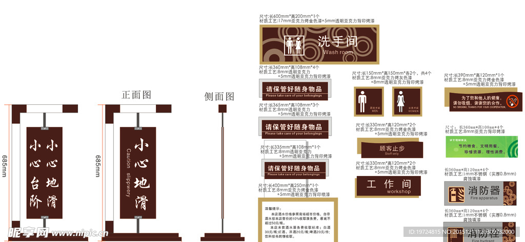 高档酒店VI 标识牌