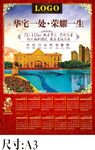 2016年日历