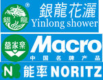 万家乐 银龙 能率 MACRO