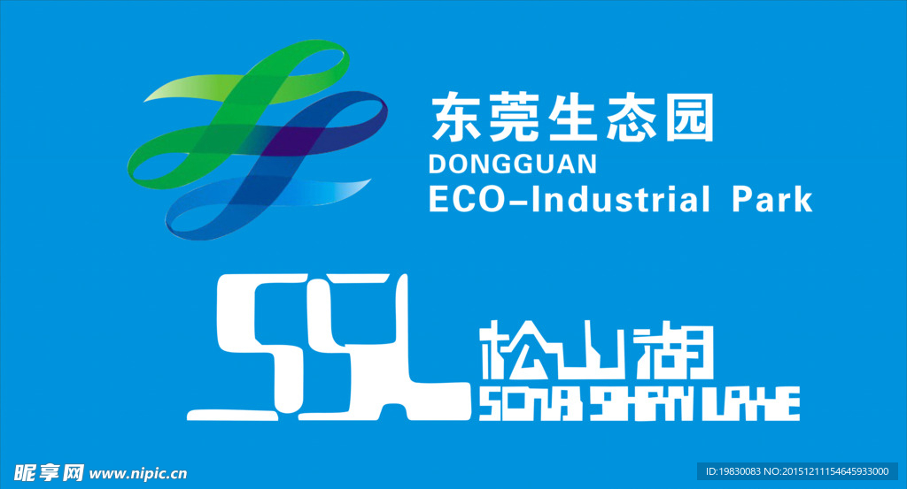 松山湖标志 东莞生态园