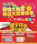 超市开业抽奖吊旗