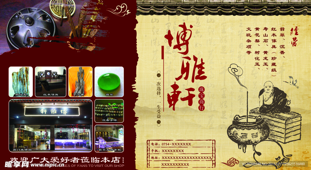 博雅轩