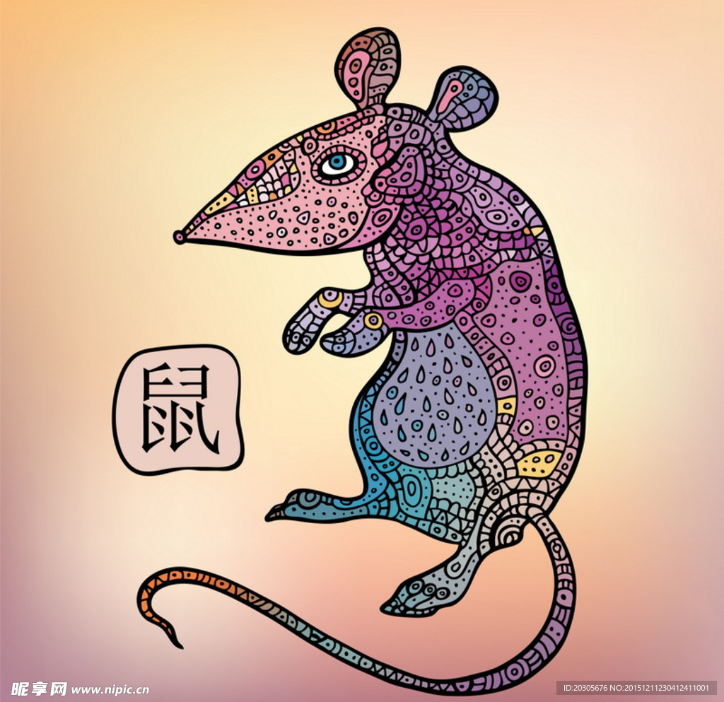 民俗文化 花纹动物 十二生肖鼠