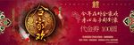 喜庆年夜饭代金券