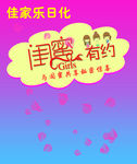 闺蜜有约小卡片