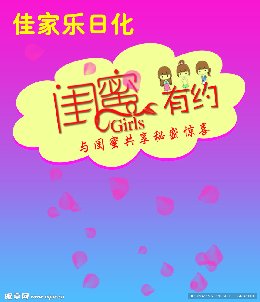 闺蜜有约小卡片