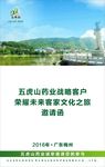 邀请函封面