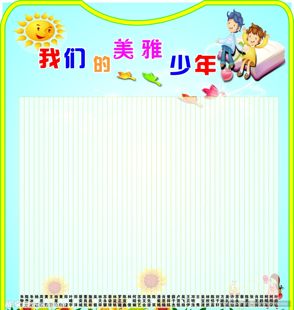 美雅少年
