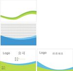名片模板
