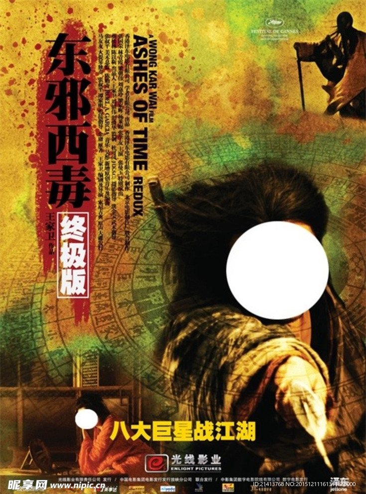 电影海报