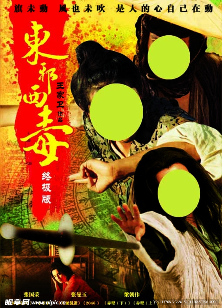 电影海报