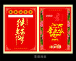 菜谱封面