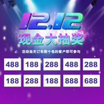 现金大抽奖