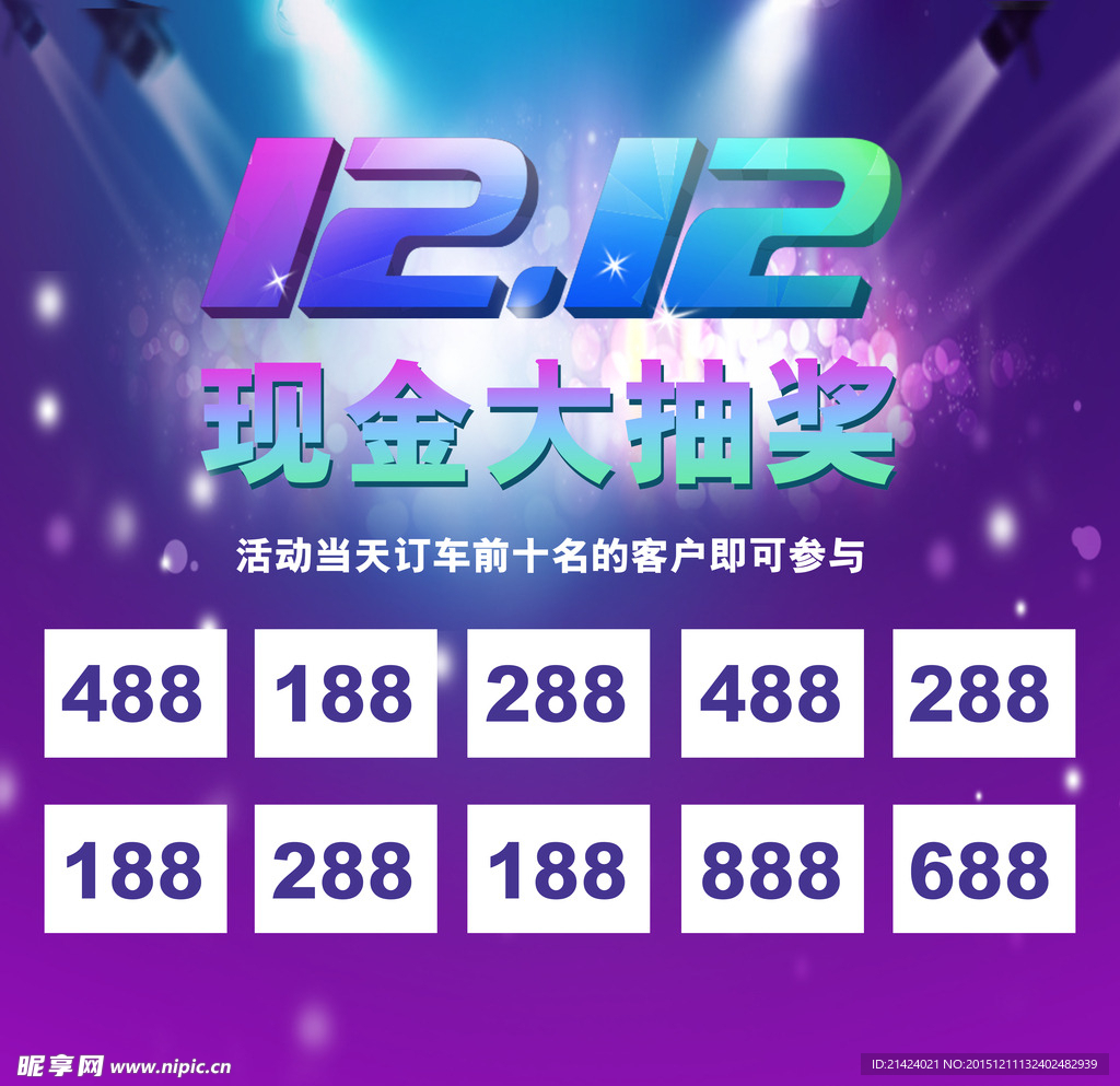 现金大抽奖