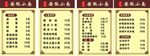 安徽小面
