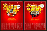 羊蝎子明炉火锅