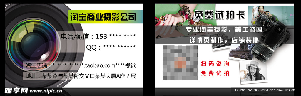 摄影名片