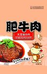 肥牛海报
