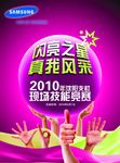 闪亮之星真我风采