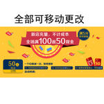 新店海报 促销海报 送红包海报