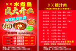 水煮鱼 鱼火锅
