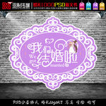 淡紫色婚礼主题logo设计素材