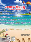旅行社宣传灯箱