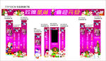圣诞 元旦 商场超市 门楣