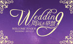 logo 婚庆 婚礼 婚宴