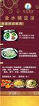 足浴自助餐
