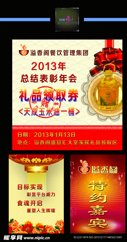 领取券