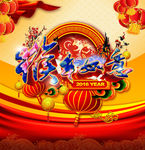 新年海报