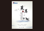 中国风艺术品海报设计