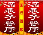 饭店灯箱