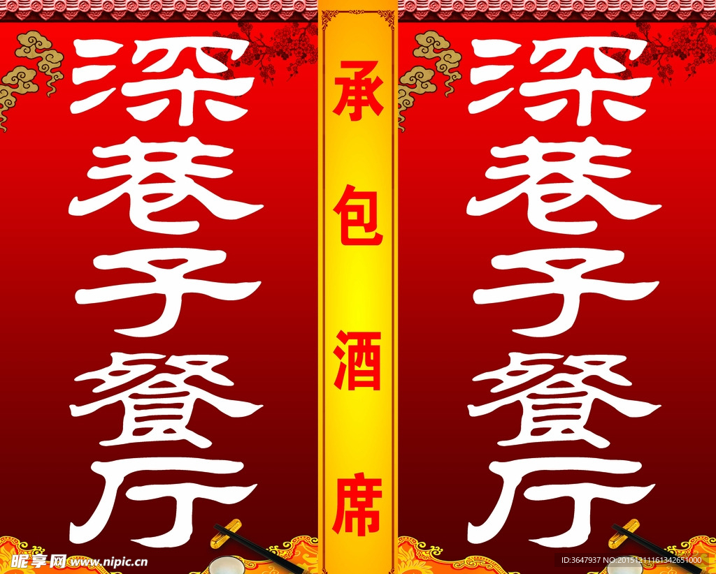饭店灯箱
