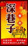 饭店喷绘