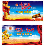 中国梦