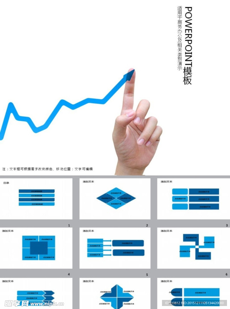 商务PPT