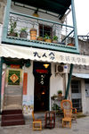 特色店铺