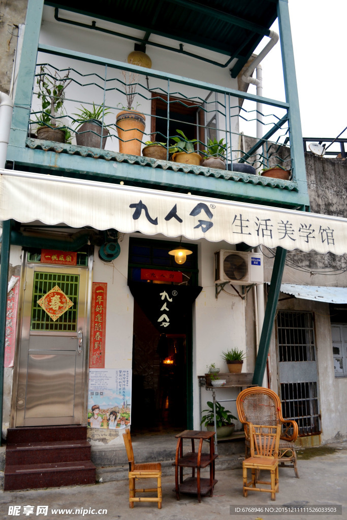 特色店铺