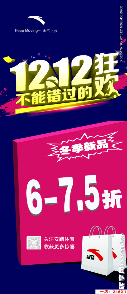 双十二狂欢