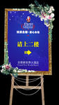 画架导视装饰效果图